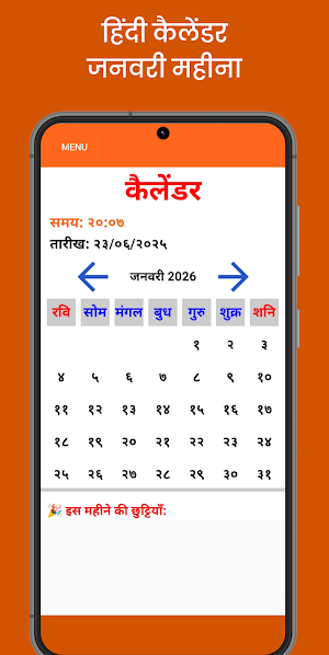 Hindi Calendar 2026 - हिंदी Screenshot 0