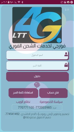 فورجي Screenshot 0