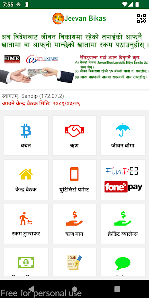 JBLBSL Smart Banking Screenshot 0