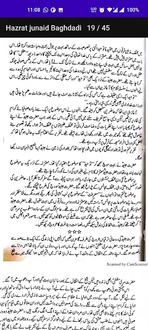 Hazrat Junaid Baghdadi R.E Screenshot 3
