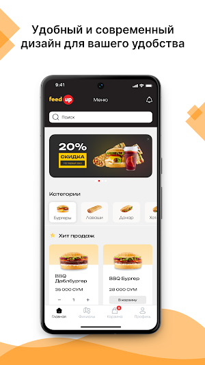 FeedUp Screenshot 1