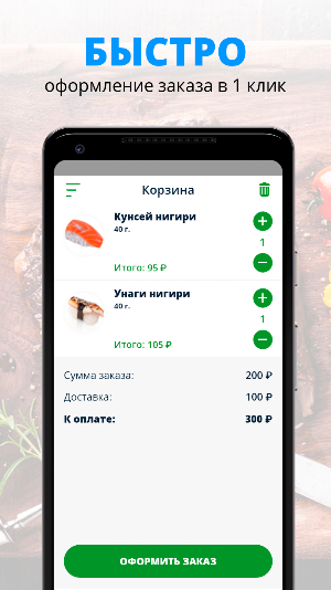 Автороллы | Геленджик Screenshot 2