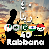 40 Rabbana Dua Offline mp3