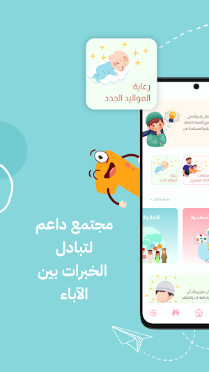 امانة Screenshot 1