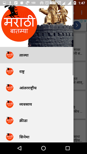 Marathi Batmya - News Screenshot 3