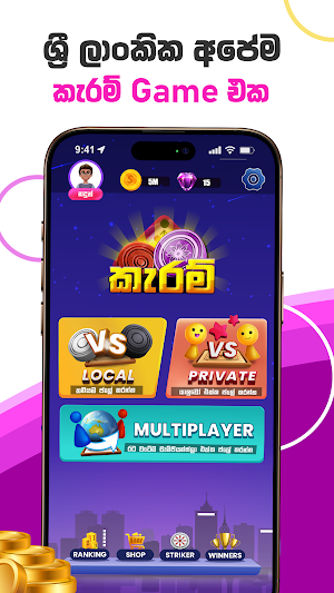 Carrom Pro: Sri Lanka Screenshot 0
