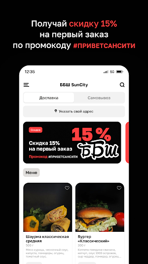 ББШ SUN CITY Screenshot 1