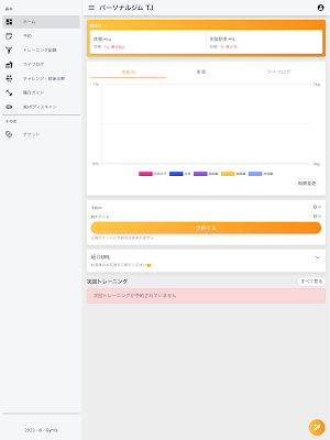 TJ パーソナル Screenshot 2