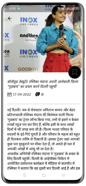 Perfect Khabar Screenshot 3