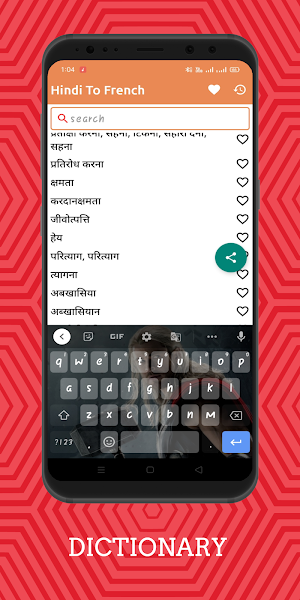 Hindi To French Dictionary Offline Screenshot 1