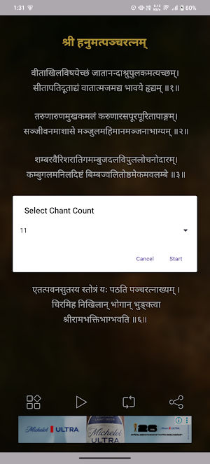 Hanuman Panchratnam Audio Screenshot 2