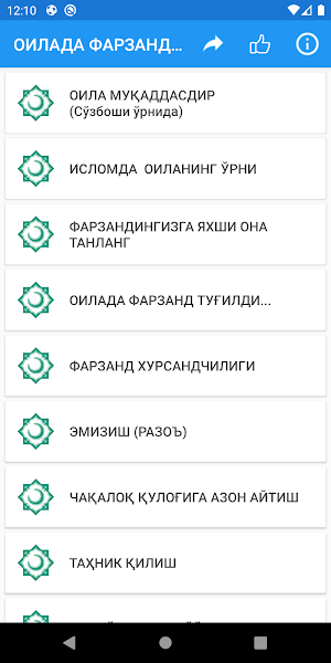 ОИЛАДА ФАРЗАНД ТАРБИЯСИ Screenshot 0