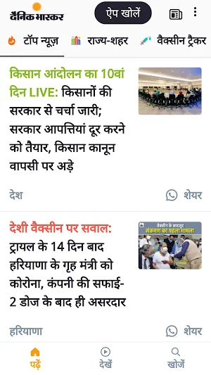 All Indian Newspapers Screenshot 1