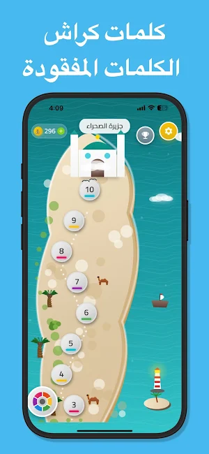 كلمات كراش متقاطعة حلها احتلها Screenshot 0
