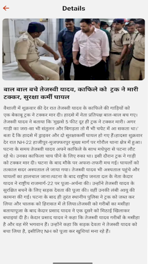 Vote For Neta Screenshot 1