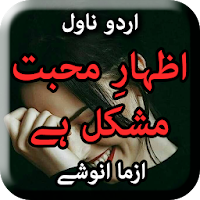 Izhar E Mohabbat Mushkil Hai by Anooshay - Offline