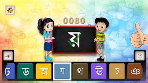 Barnoparichay - Bengali Screenshot 2