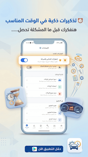 Car Care - رفيق صيانة سيارتك Screenshot 0