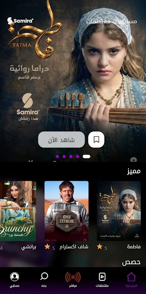 Samira Plus Screenshot 0