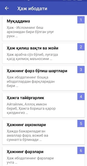 Ҳаж ва Умра(Haj va Umra) Screenshot 3