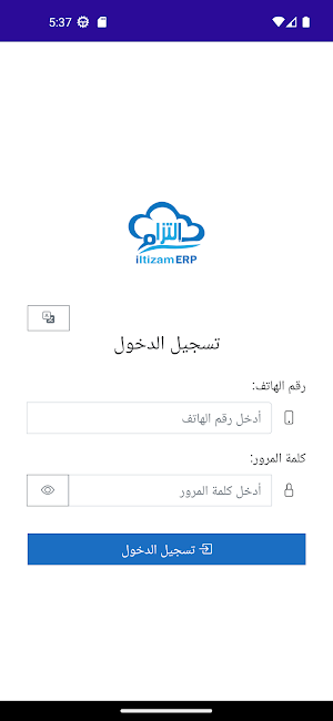 التزام - متابعة السائقين Screenshot 0