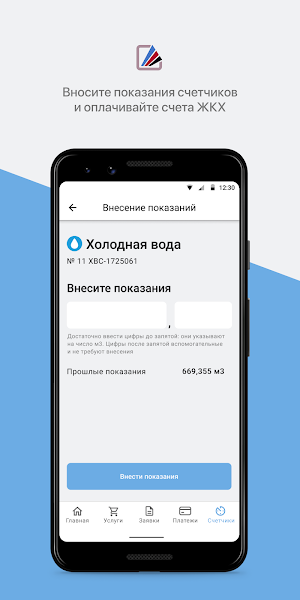 МЗП Screenshot 2