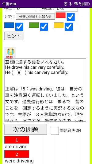 2024中学英文法講座と毎日の学習とドリル Screenshot 2