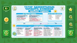 Тамыр/Тамырлар Screenshot 1