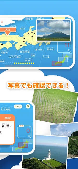 日本地理クイズ 楽しく学べる教材シリーズ Screenshot 3