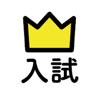 学研『ランク順　入試』