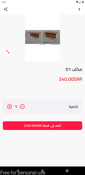 إثراء الإبداع Screenshot 1