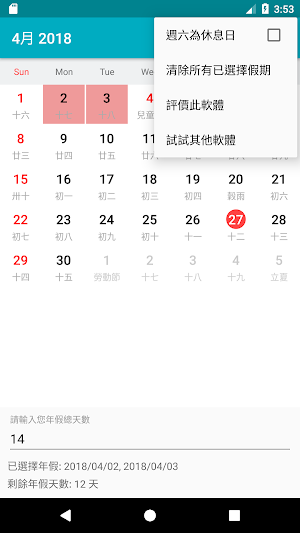 Taiwan holidays 2023 Screenshot 2