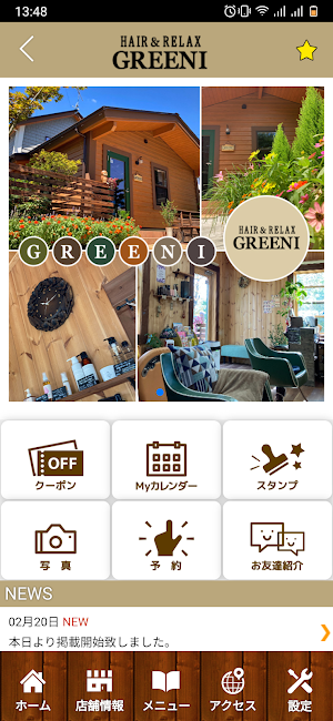 hair&relax Greeni　公式アプリ Screenshot 1