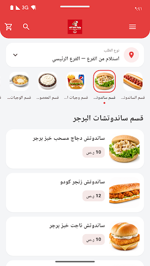 بوفية سفرة البلد Screenshot 2