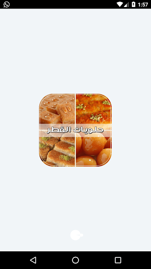 حلويات القطر والعسل بدون انترنت  أشهى الحلويات Screenshot 0