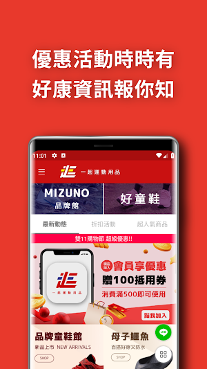 一起運動用品買鞋就是那麼容易 Screenshot 3