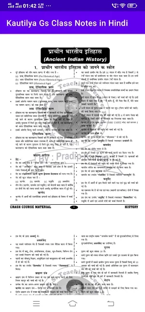 Kautilya Gs Class Notes Hindi screenshot 5