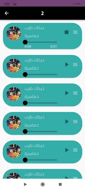 دبكات 100دبكة بدون نت 2024 Screenshot 2
