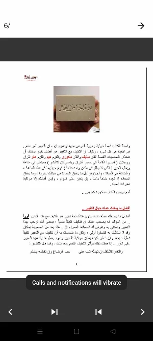 مين حرك الجبنة Screenshot 3