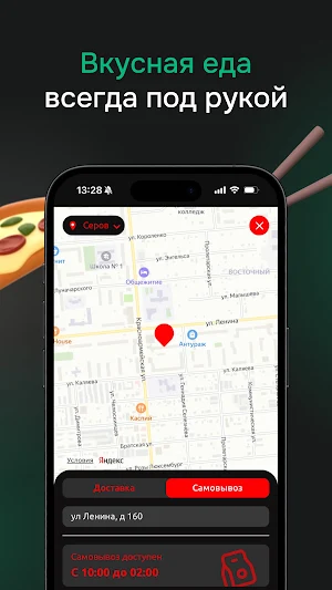 Good Food Серов Screenshot 0