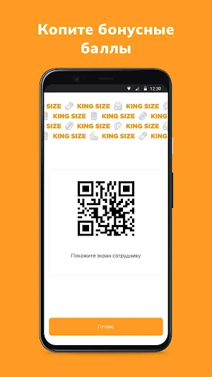 KING SIZE Screenshot 2
