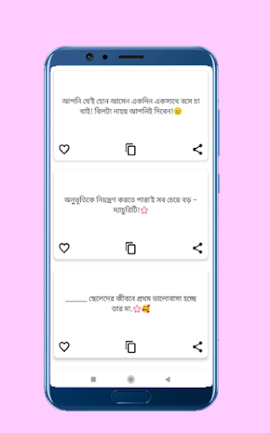 হাসির জোকস - মজার স্ট্যাটাস Screenshot 1