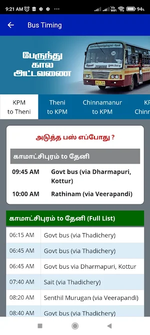 Theni KPM Screenshot 2