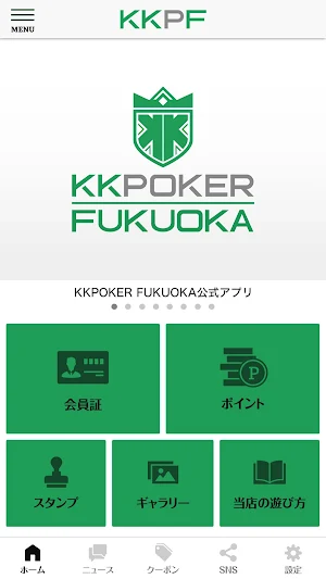 KKPoker Fukuoka 店舗アプリ Screenshot 1