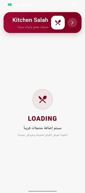 Salah Group Screenshot 0