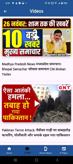 Samay Maya News Screenshot 2