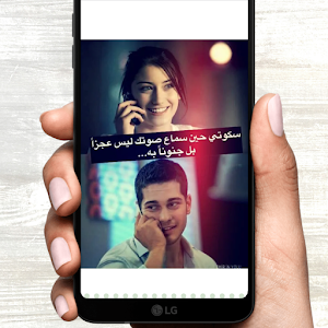 حالات واتس قصيرة Screenshot 3