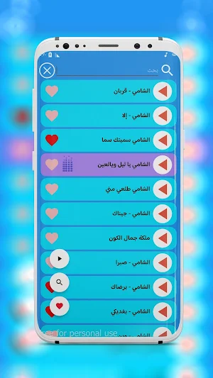 اغاني الشامي 2025 بدون نت كلها Screenshot 3