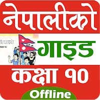 class 10 nepali guide