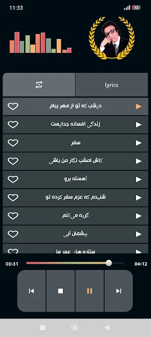 احمد ولى Screenshot 3